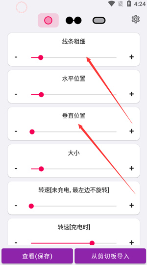 EnergyRing电量指示环