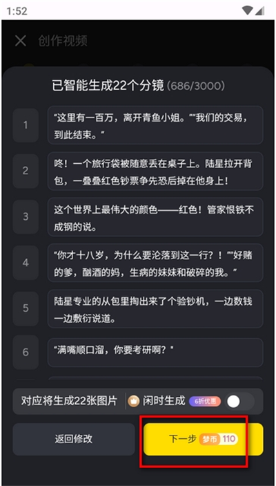 白日梦