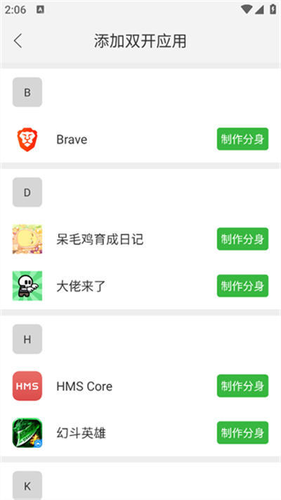 微分身术