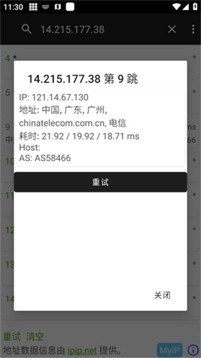 BestTrace