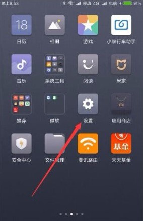 小米云服务手机版