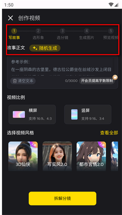 白日梦