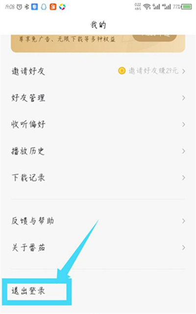 番茄畅听官方版