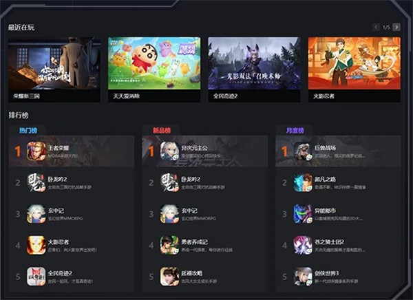 腾讯先游官方正版