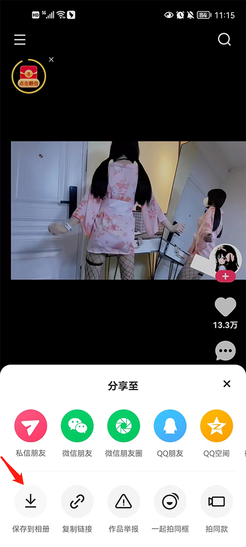 快手最新版