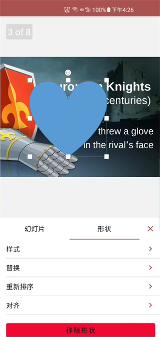 onlyoffice安卓版