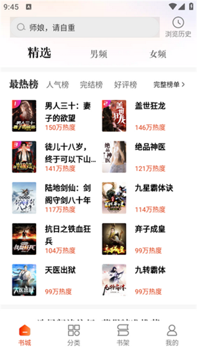 必阅小说免费版