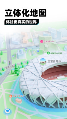 腾讯地图导航