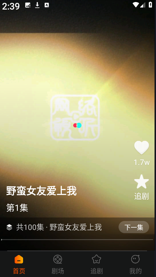 哪吒免费短剧