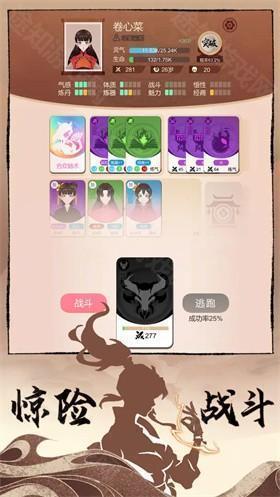 卡包修仙免广告版