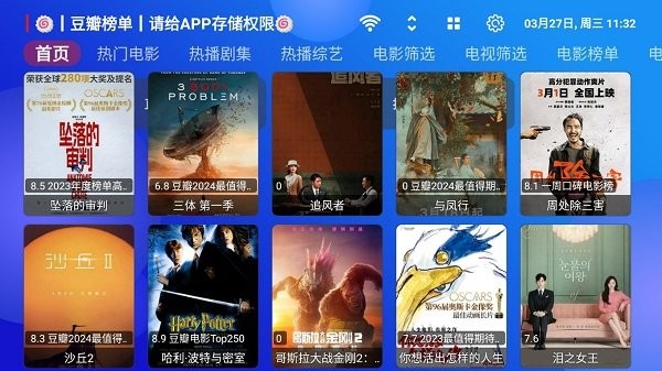 tvbox电视版