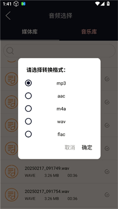 翔曼音频编辑