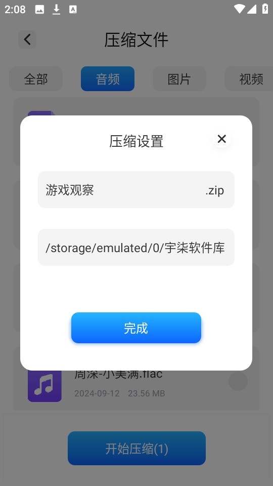 青蛙浏览器无国界全球通