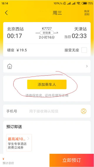 飞猪旅行官方正版