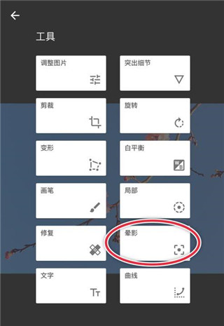 snapseed官方正版