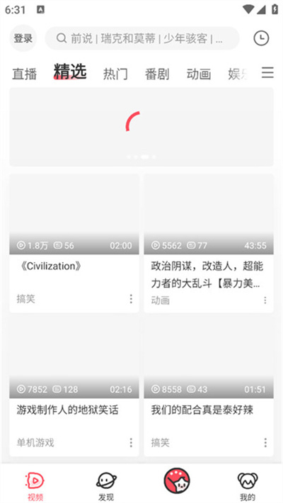A站