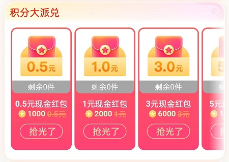搜有红包2024