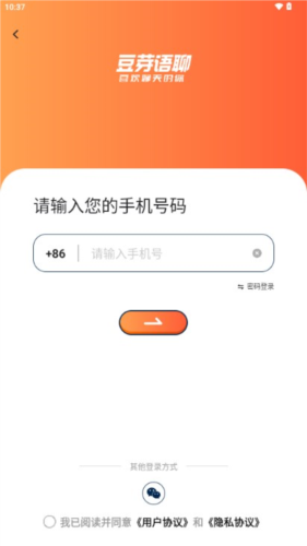豆芽语聊