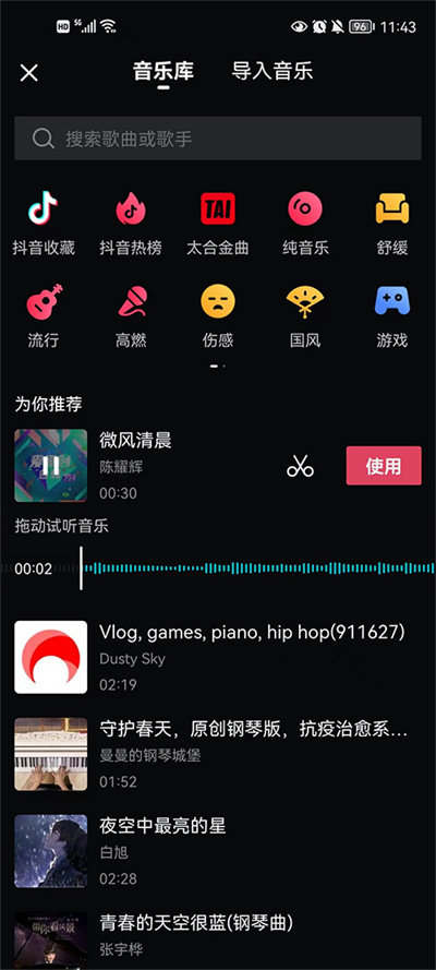 西瓜视频官方版