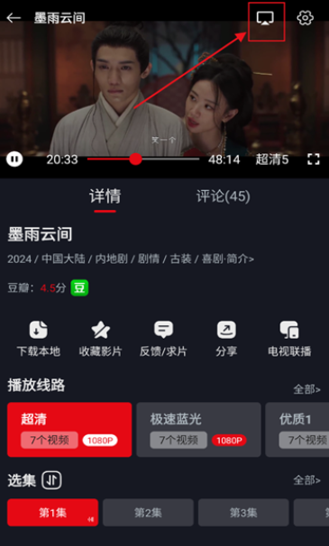 网飞猫tv版