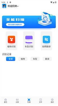 青蛙浏览器无国界全球通