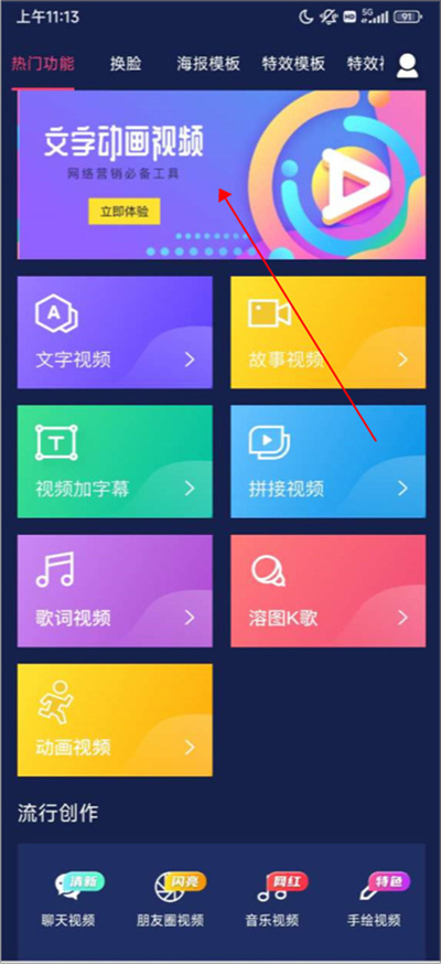 文字动画视频制作