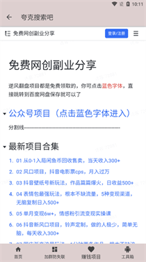 夸克盘搜