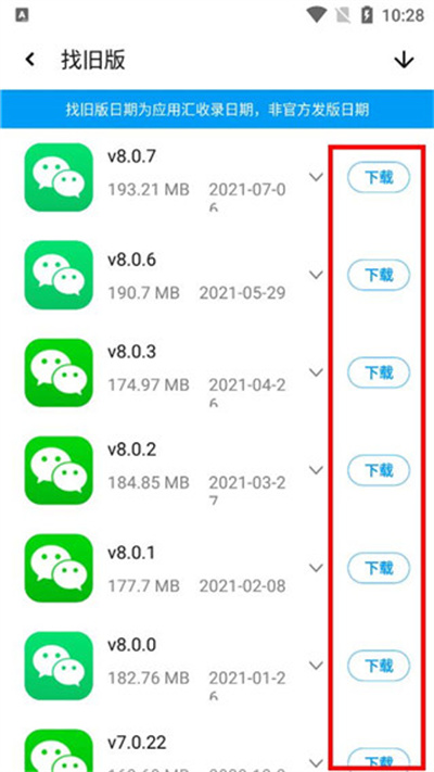 应用汇安卓版
