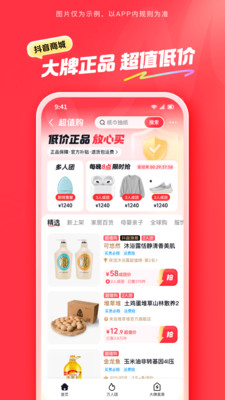 抖音商城