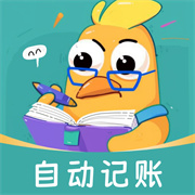 自动记账指尖管家软件下载 v2.1.1
