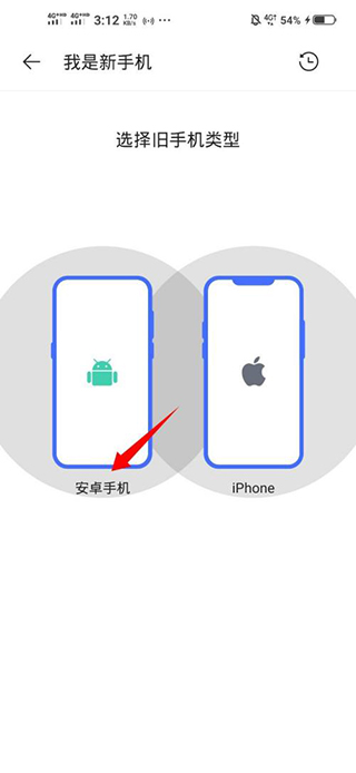 vivo手机互传