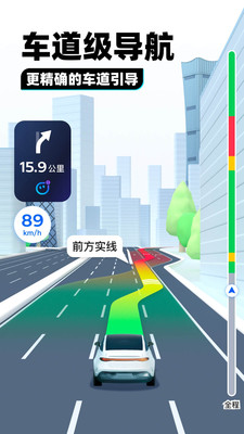 腾讯地图导航