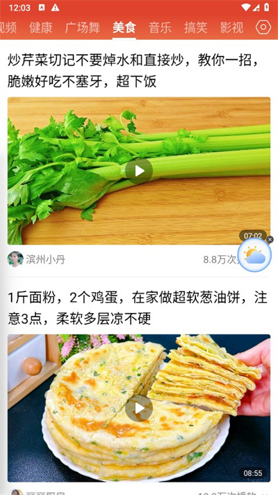 每日快闻