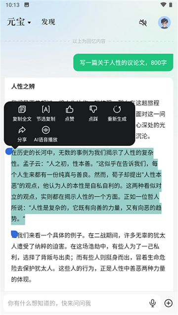 腾讯元宝deepseek满血版