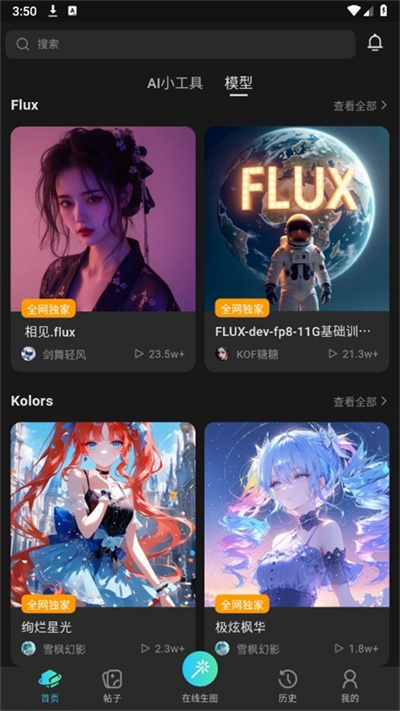 吐司AI绘画