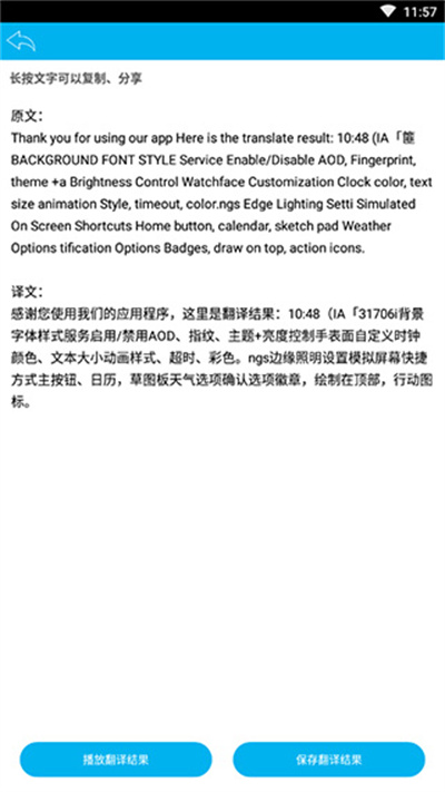 拍照立即翻译