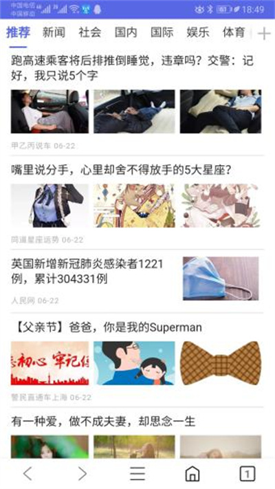 火箭浏览器