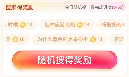 搜有红包2024