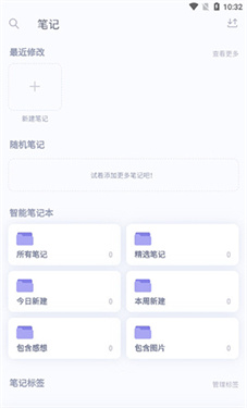 众山小笔记