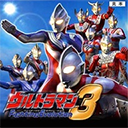 奥特曼格斗进化3高清版下载 v1.31.10