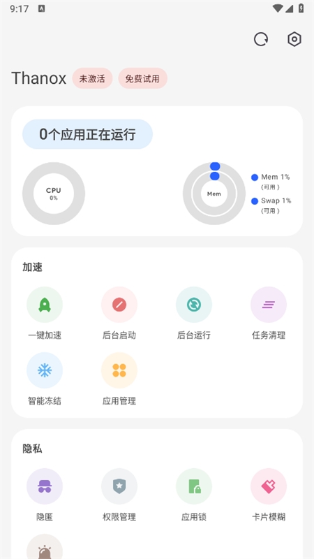 Thanox灭霸模块