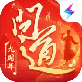 问道下载 v2.134.0205