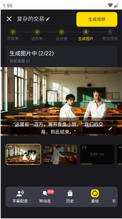 白日梦