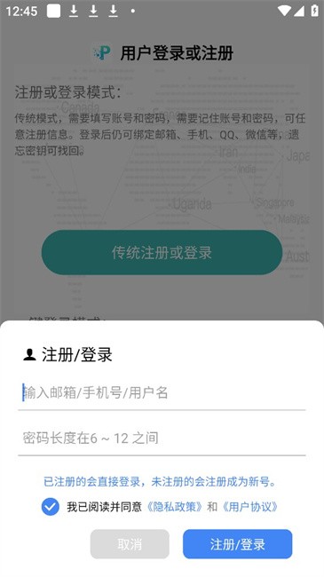 P2P下载器安卓版