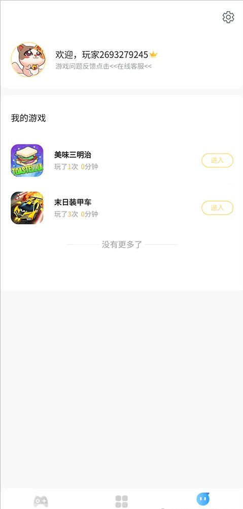 7k7k游戏盒