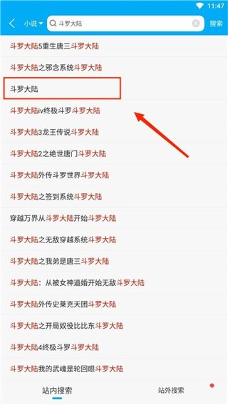 点众小说官方版
