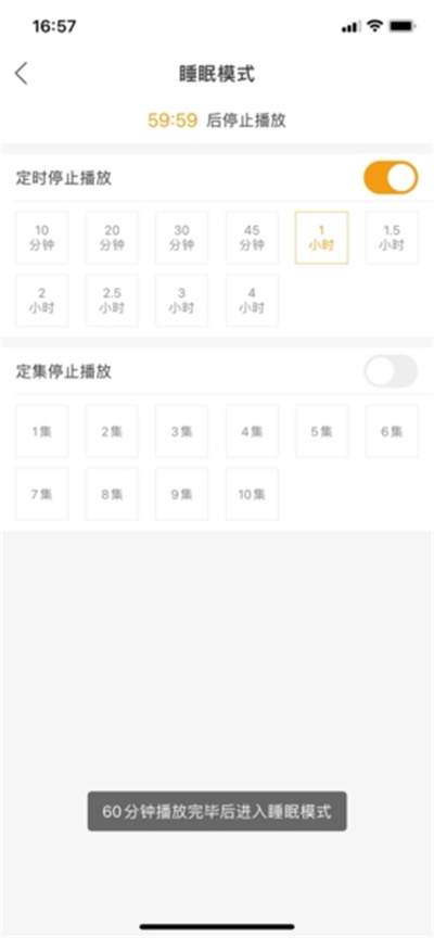 懒人畅听