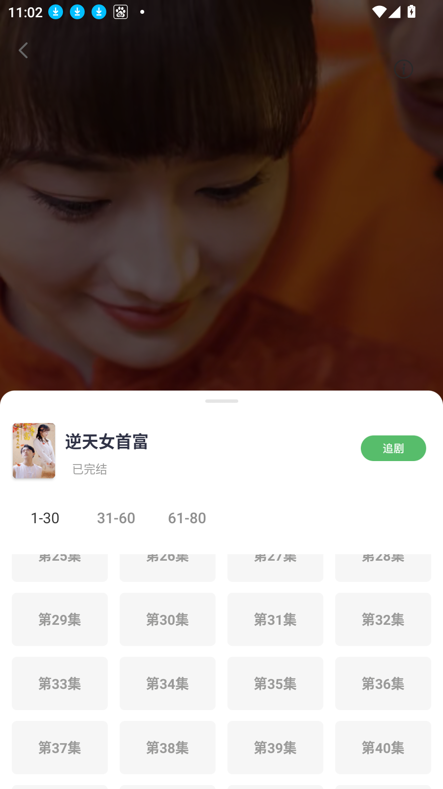 南瓜免费短剧