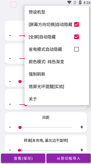 EnergyRing电量指示环
