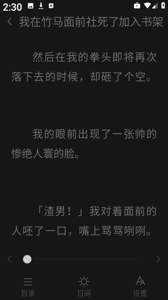 悟空免费听书